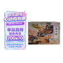 《封神榜》（全38册）