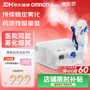 欧姆龙（OMRON）雾化器儿童婴儿家用老人雾化机医用级同款NE-C28P赠问诊卡