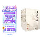 朗声旧版 天龙八部 全五册 金庸武侠小说 彩图平装本 小说  少林寺 鸠摩智新年礼物   射雕英雄传 神雕侠侣 倚天屠龙记 飞狐外传 鹿鼎记 侠客行 雪山飞狐 中国经典文学武侠小说