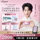 雅萌【陈添祥同款】闪修仪Pro 多效紧致抗皱家用脸部美白淡纹美容仪 母亲节礼物送妈妈实用