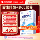 Elevit爱乐维活性叶酸片【2段】活性叶酸60片德国版孕妇备孕女士含DHA