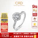 CRD克徕帝【520礼物】花幻钻戒钻石戒指群镶闪耀克拉求婚钻戒 共约50分 主石30分D-E色SI