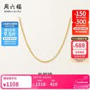 周六福18K黄金项链女肖邦链彩金项链素链520礼物 黄18K约0.8g-45cm