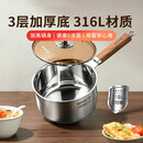 九阳（Joyoung）奶锅316L泡面锅早餐锅宝宝婴儿辅食锅电磁炉煤气灶通用茶咖18cm