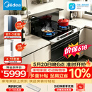 美的（Midea）【晴空FD90】消毒款 集成灶一体式 26风量烟机 蒸汽洗2.0  消毒柜 蒸汽洗自清洁  家用灶具天然气