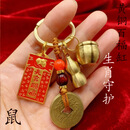 十二生肖天官赐福百福缸黄铜葫芦精致钥匙扣精美挂件oo 【天官赐福鼠】+百福缸+葫芦（送朱砂）