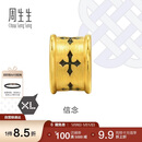 周生生母亲节礼物王安宇同款信念黄金转运珠足金XL串珠86640C定价