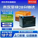 骆驼（CAMEL）自营汽车电瓶蓄电池EFB70大众途观L迈腾高尔夫帕萨特以旧换新