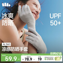 蕉下（beneunder）防晒手套女夏天防紫外线开车骑行防晒手套户外运动凉感灰AL360