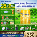 飞鹤星飞帆卓睿 3段幼儿配方奶粉(1-3岁)750g*6罐 HMO 28天新鲜直达
