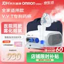 欧姆龙（OMRON）儿童家用雾化机老人医用婴儿空气压缩式雾化器C28赠问诊卡