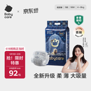 babycare皇室狮子王国弱酸纸尿裤小号S58片(4-8kg)婴儿尿不湿亲肤透气