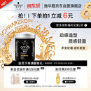 施华蔻（Schwarzkopf）got2b酷印强塑型发蜡100g 碎发男士发蜡塑形蓬松自然