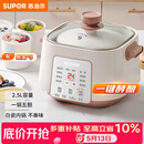 苏泊尔（SUPOR）电炖锅 电炖盅家用煲汤锅炖汤锅 隔水炖锅 煲汤专用电锅全自动陶瓷炖汤盅 DZ25YC828