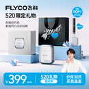 飞科（FLYCO）男士电动往复式刮胡剃须刀便携生日520礼物送男友送父亲F8星空银