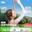 蕉下（beneunder）防晒冰袖女冰丝防晒袖套开车骑行手臂防晒护臂防紫外线蓝烟灰