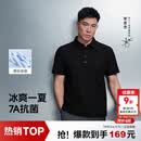 拇指白小T【冰玉POLO衫】凉感男士短袖26春夏新品商务休闲 墨黑 3XL