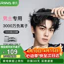 雷瓦（RIWA）男士直板夹【专为短发发型设计】负离子卷发棒男士专用蓬松夹板烫发神器男13MM超窄夹板RB-8250