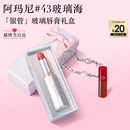 阿玛尼银管口红棱镜水光润唇膏43玻璃海蔷薇粉520送女友生日礼物母亲节