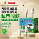 超威电蚊香液基孔肯雅热灭蚊器无香驱蚊防蚊液补充液4瓶无加热器