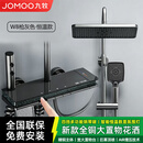 九牧（JOMOO）淋浴花洒套装全铜钢琴恒温数显花洒家用增压喷头淋浴器淋雨自洁 枪灰色-W8【星空氛围灯】-恒温款