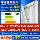 魅功夫适用海尔BCD-216WLMCS 226STGM 228SEGM 216STM冰箱门密封条门胶条原厂磁性密封圈家用磁性吸条 BCD-216WLMCS 灰色封条（白色联系客服 下门 封条