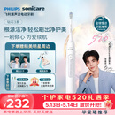 飞利浦（PHILIPS）毕雯珺推荐声波电动牙刷钻石3系 5倍洁齿5种模式 刷头*2 520情人节礼物送男生女友HX5181/01白