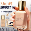 雅诗兰黛DW持妆粉底液62#2C0冷调自然色30ml遮瑕化妆品礼盒生日母亲节礼物