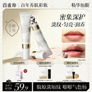 百雀羚（PECHOIN）【520送礼】精华唇膜保湿滋润淡唇纹防干裂去死皮焕亮唇色精华 透润版唇膜