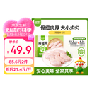 圣农鸡翅中净重2斤 鸡中翅 大翅中 可乐鸡翅  烧烤 盐焗鸡翅 清真食品