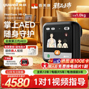 鱼跃（yuwell）AED除颤仪便携式车载家用心脏急救医用级普美康自动体外除颤器aed 新品升级|语音款|高效除颤H8-C6+视频指导