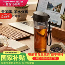 特百惠（Tupperware）茶韵500ml塑料杯男女士学生运动水杯子大容量泡茶杯 酷炫黑