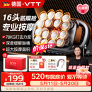 VTT【德国】十六头筋膜枪腿部全自动揉捏多功能肌肉放松颈膜按摩器深层按摩送男友女友520情人节礼物
