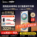美的（Midea）【U8双风机】空气净化器价保618除甲醛异味除过敏原除菌花粉鼻炎家用大空间净化机 DIY多场景滤网
