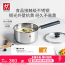 双立人（ZWILLING）奶锅汤锅不锈钢抗黄无涂层婴儿辅食锅一人食热奶泡面煮面小锅18cm
