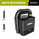 威克士无线车载吸尘器WU030 小型车用家用两用手持充电强力大功率 【裸机无电池充电器】 WU030.9