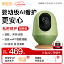 亲宝宝AI智能看护器婴儿监护器家用监控哭声宝宝床摄像头看娃神器32G