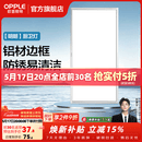 欧普照明铝扣板灯集成吊顶面板灯led厨卫灯天花板格栅平板灯嵌入式平板灯 明朗拉丝银【30*60 | 22瓦】防锈铝边 三年质保