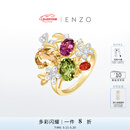 ENZO 花园系列 18K金多彩宝石钻石戒指 EZV6670  520礼物 17号圈口
