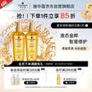施华蔻（Schwarzkopf）金致润养瞬柔精油套装(精油75ml*2)(护发精油 免洗滋养 防毛躁)