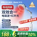 华佗红外线理疗灯烤灯家用TDP理疗灯医用神灯特定电磁波谱治疗器L3