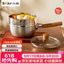 小熊（Bear）雪平锅 304不锈钢汤锅小奶锅20cm+蒸笼 泡面锅辅食锅无涂层