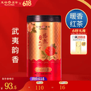 天福茗茶安溪茶叶清香乌龙茶铁观音特级悠然全家福大红袍红茶花茶 悠然天地中正山红茶100G
