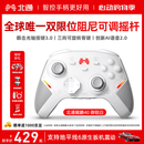 北通鲲鹏40无线游戏手柄AI智控蓝牙震动体感 xbox电脑PC手机steam电视NSswitch2原神鸣潮 地平线6