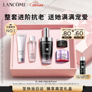 兰蔻超修小黑瓶精华50ml抗老弹润化妆品套装礼盒生日520送女朋友礼物