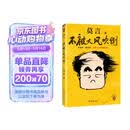 不被大风吹倒 人民日报推荐 莫言新书 卷也好躺也好不被大风吹倒就好 诺奖得主莫言新书 收录我的室友余华 忆史铁生 含50幅插画 文学 中国当代小说 图书