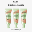 兔头妈妈新一代98%高纯奥拉氟儿童牙膏分龄防蛀牙膏 【13岁】蜜桃味50g*3