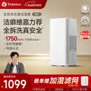 树新风【维嘉同款】G1全拆洗无雾加湿器卧室静音除菌母婴适用家用大容量男女礼物高级