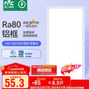 雷士（NVC）焕新补贴led集成吊顶厨卫面板灯平板灯嵌入铝框24W珍珠白300*600