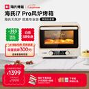 海氏（Hauswirt）【升级款】i7 Pro风炉烤箱Max双腔家用平炉风炉二合一专业烘焙发酵空气炸锅多功能一体机520礼物 i7Pro双层同烤 40L